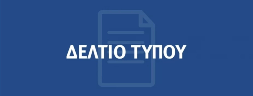 Δωρεάν φάρμακα για την παχυσαρκία